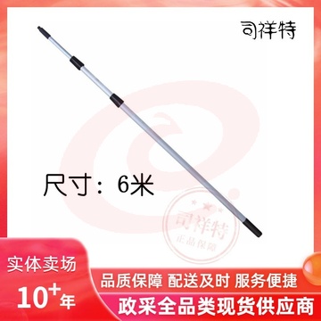 伸缩杆 （6.0米） SKU：YDKJ33211