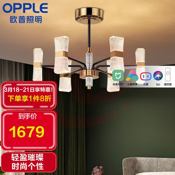 欧普照明（OPPLE）风格吊灯简约现代家用-玲珑-6头-香槟金+黑-小米直连-MD685-D61WT-01