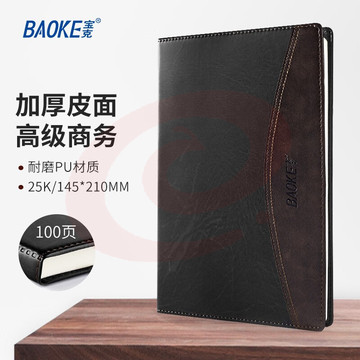 宝克（BAOKE） 笔记本子 简约复古商务工作本会议记录本 加厚记事本 软皮面学生日记本 办公文具 100张/本 25K  NB1125
