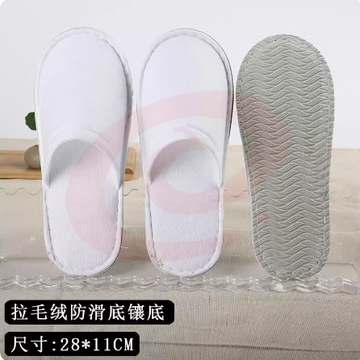 6mm一次性酒店拖鞋 拉毛绒白 【100双起售】