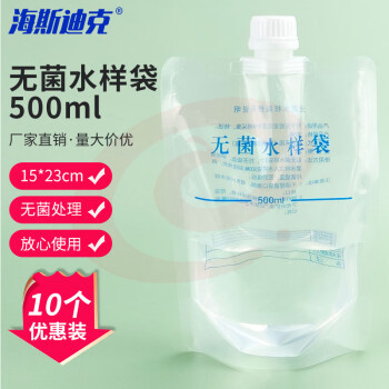 海斯迪克 无菌水样袋 标本收集取样采集袋 液体集样袋 500ml(10个装) HKT-240 SKU：YDKJ32558