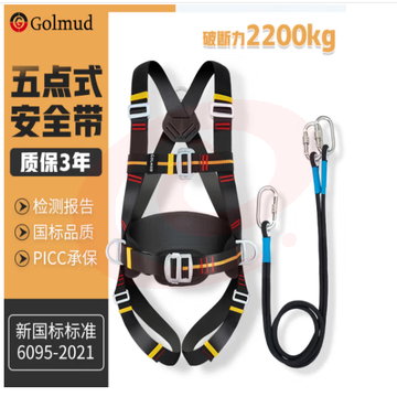 哥尔姆 安全带 五点式 全身式 户外 高空作业 保险带 涤纶 护腰款 GD3668 双小钩5米