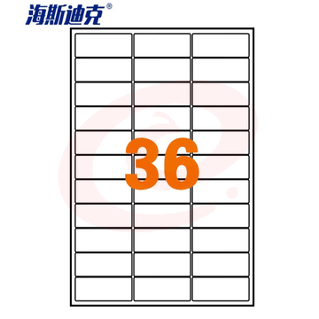 海斯迪克 HKLY-97 亚光a4不干胶标签纸 库房货位打印纸 包装耗材背胶书写纸 亚面 36格50*30mm 80张圆角