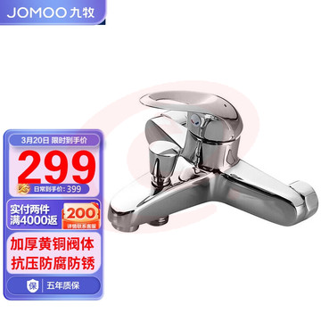 九牧（JOMOO） 单把软管式三联淋浴器 混水阀 淋浴龙头 带下出水3577-050 SKU：YDKJ33087