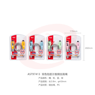 晨光体育跳绳双色包胶计数钢丝AST97413