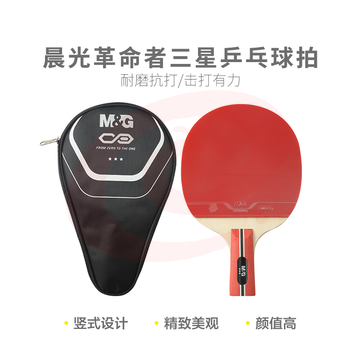 晨光体育革命者三星乒乓球拍(直拍短柄)AST09707