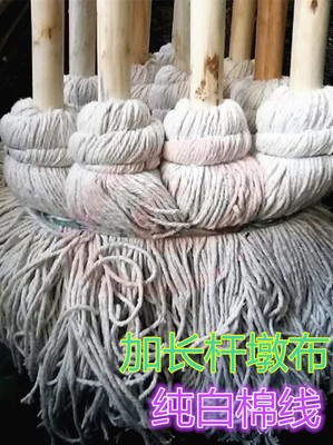 木把墩布