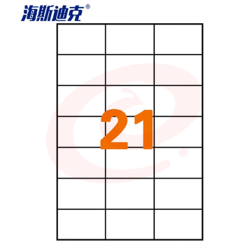 海斯迪克 HKLY-97 亚光a4不干胶 库房货位打印纸 标签纸 21格70*42.41mm 80张直角