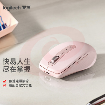 罗技（Logitech）MX Anywhere 3无线蓝牙双模鼠标-茱萸粉
