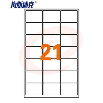 海斯迪克 HKLY-97 亚光a4不干胶标签纸 库房货位打印纸 包装耗材背胶书写纸 亚面 21格63.8*38.1mm 80张圆角
