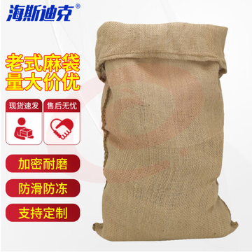 海斯迪克 gnjz-1072 老式麻袋 编织袋防洪防汛麻袋沙袋 40×60cm 10个装