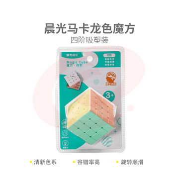 晨光马卡龙色魔方四阶吸塑装APK959X2