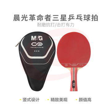 晨光体育革命者一星乒乓球拍(直拍短柄)AST09514