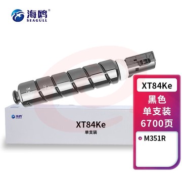 海鸥 XT84Ke粉盒适用得力M351R复印机粉盒XT84Ke墨粉Deli m351r打印机硒鼓XT84K碳粉盒 黑色粉盒 SKU：YDKJ33381