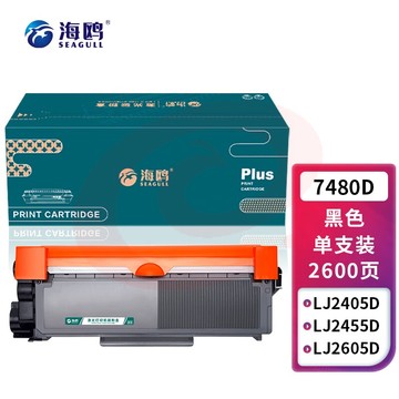 海鸥 适用兄弟7480d粉盒mfc7380硒鼓tn2325碳粉7180dn墨粉盒hl2260d 7880DN dr2350 dcp7080d打印机墨盒