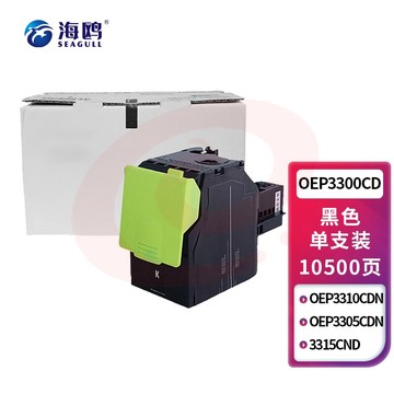 海鸥 OEP3300CDN黑色粉盒【政采版】 适用光电通OEP3300CDN粉盒OEP3310CDN硒鼓3305CDN碳粉盒3315CND墨盒