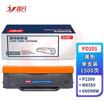 领凡 PD201硒鼓易加粉 适用奔图打印机P2200 P2500 P2500W M6500 M6550 M6600墨盒M6600N打印机粉盒