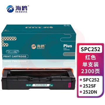 海鸥 适用理光Ricoh SPC252打印机硒鼓C252SF墨盒252D粉盒252SP 红色 SKU：YDKJ33931