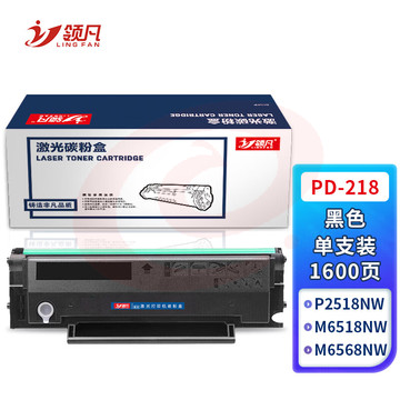 领凡 PD-218易加粉硒鼓 适用奔图PANTUM P2518NW M6518NW M6568NW打印机墨盒PD218碳粉盒 墨粉盒