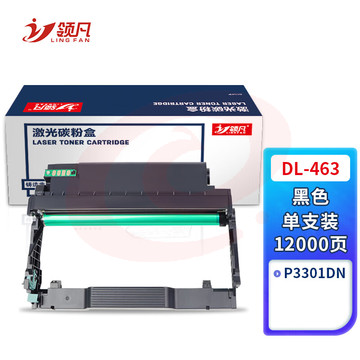 领凡 DL-463硒鼓架 适用奔图P3301DN硒鼓TL-463粉盒PANTUM打印机墨盒DL-463硒鼓架碳粉墨粉鼓组件
