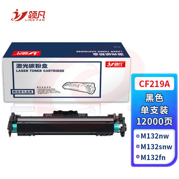 领凡 CF219A 19A成像鼓带芯片 适用惠普hp M104a M104w M132a M132nw M132fn M132fp M132fw硒鼓组件M102a/w