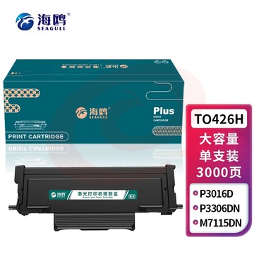 海鸥 TO-426H大容量易加粉粉盒 适用奔图PANTUM P3016D/P3306DN/M7115DN打印机硒鼓 墨粉盒 墨盒