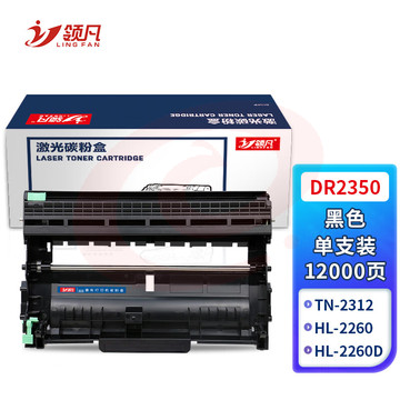 领凡dr2350硒鼓适用兄弟7180dn粉盒 7080d 7380 2260d 7080 7480d tn2325打印机硒鼓组件不含粉盒