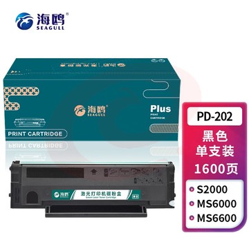 海鸥 PD-202硒鼓 适用奔图S2000/MS6000硒鼓MS6000NW墨盒MS6550/MS6550NW粉盒MS6600碳粉MS6600NW打印机 SKU：YDKJ33587