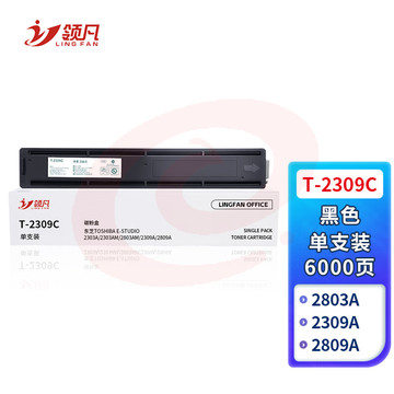 领凡 T-2309C粉盒 适用东芝2303a粉盒2309A墨粉2303AM硒鼓2809A 2803A打印机墨盒