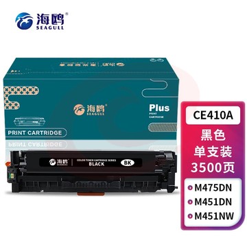 海鸥 CE410A硒鼓 黑色 适用佳能LBP7200CD LBP7200CDN 惠普M351a 357nw M451dn 305A 打印机 CE410A SKU：YDKJ33422