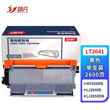 领凡 LT2641粉盒 适用联想LJ2600D LJ2650DN M7600D M7650DF M7650DNF墨盒tn2215 2225硒鼓