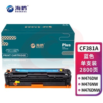 海鸥 CF381A青色硒鼓 适用惠普HP MFP M476nw MFP M476dn MFP M476dw M476nw打印机硒鼓 墨盒 带芯片 SKU：YDKJ34002