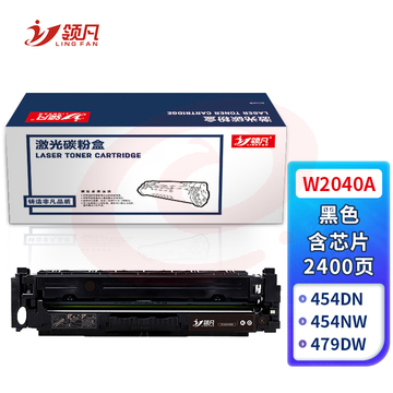 领凡 W2040A硒鼓适用惠普M454dn M454dw M454nw M479dw M479fdw打印机硒鼓 hp416粉盒 黑色含芯片