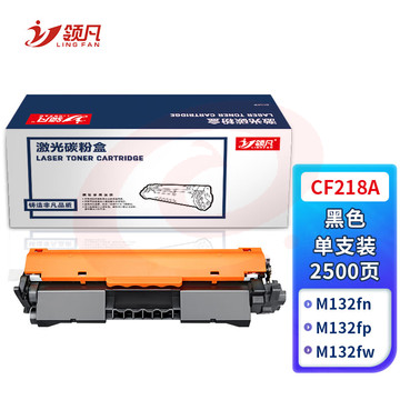 领凡 CF218A适用惠普m132a硒鼓m132nw 132snw 132fw 132fn 132fp m104a 104w MFP HP18A打印机粉盒墨盒  SKU：YDKJ33926