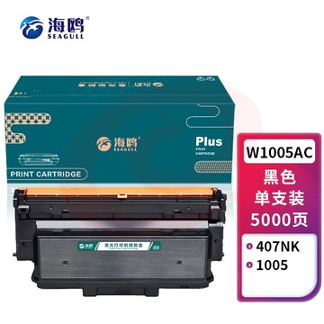 海鸥 W1005AC粉盒 适用惠普hp Laser Printer 407nk打印机墨粉盒标准版【含芯片版】 SKU：YDKJ33968