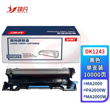 领凡 适用TK-1243硒鼓京瓷MA2000W粉盒PA2000W MA2000 PA2000墨盒碳粉盒 DK-1243鼓组件/鼓架【10000页】