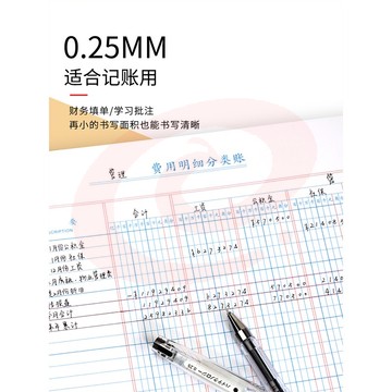 金万年（Genvana） 0.5mm黑色中性笔全针管财务极细笔水性笔会计水笔细头记账笔12支/盒 G-1335-001