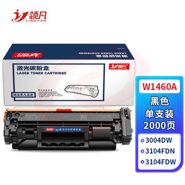 领凡W1460A硒鼓适用惠普3104fdw硒鼓3104fdn打印机3004fdw 3004dn粉盒 【无芯片2000页】W1460/146A标准版