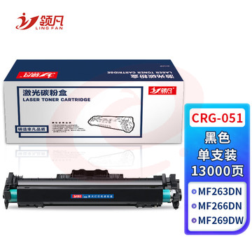 领凡 CRG-051硒鼓组件 适用佳能 iC MF269dw/266dn/263dn/LBP162DW/LBP161DN打印机硒鼓架 成像鼓 SKU：YDKJ33793