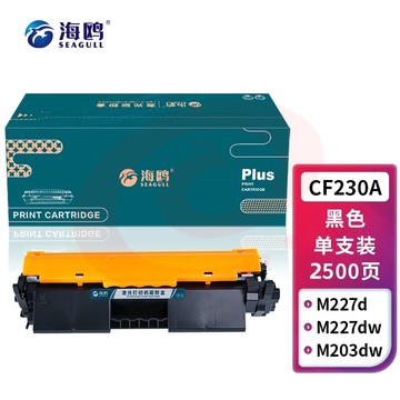 海鸥 CF230A适用惠普m227fdw硒鼓HP LaserJet Pro m227sdn/fdn m203d 203dn/dw/fdw打印机粉盒墨盒30X商用版