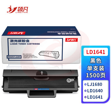 领凡 LD1641硒鼓适用联想M7105墨盒联想LJ1680墨粉LD1641h打印机硒鼓LD1640 【1500页】LD1641黑色硒鼓 1支装
