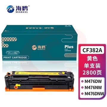 海鸥 CF382A黄色硒鼓 适用惠普HP MFP M476nw MFP M476dn MFP M476dw M476nw打印机硒鼓 墨盒 带芯片