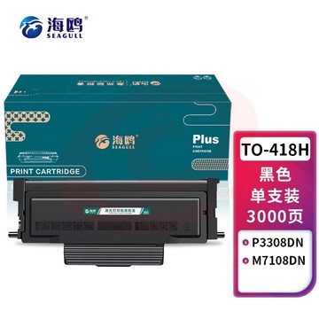 海鸥 适用奔图PANTUM P3308DW粉盒M7108DW激光打印机墨盒硒鼓 TO-418H粉盒带芯片-3000页 SKU：YDKJ33517