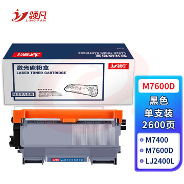 领凡 M7600D粉盒 适用联想LT2641 LJ2600D LJ2650DN M7650DF M7650DNF墨盒tn2215 2225硒鼓 