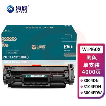 海鸥适用惠普W1460X硒鼓 MFP 3104fdw 3104fdn 3004dw 3004dn打印机 W1460/146X大容量硒鼓(无芯片)4000页