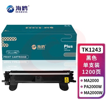 海鸥 TK1243粉盒适用京瓷MA2000 MA200w PA2000 PA2000w打印机墨盒 墨粉盒 碳粉 SKU：YDKJ33355