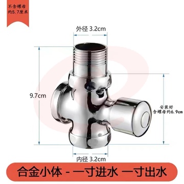 手压式压力冲水阀冲水阀四通公厕蹲便器厕所开关阀门便池按压合金小体1寸