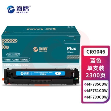 海鸥 CRG046硒鼓 适用佳能MF735CX LBP654CX mf732cdw LBP653CDW MF735CDW 733CDW打印机墨盒 蓝色