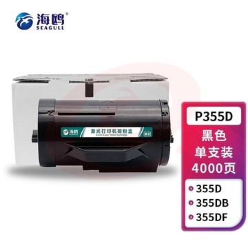 海鸥 适用富士施乐（Fuji Xerox）P355d/P355db/P368d硒鼓墨粉盒粉盒碳粉
