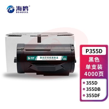 海鸥 适用富士施乐（Fuji Xerox）P355d/P355db/P368d硒鼓墨粉盒粉盒碳粉 SKU：YDKJ33954